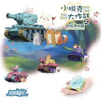 Spot new Time Small Tank Big Combat Q Версия Цветной Танк Модель Сборка игрушки KV Assault Tiger M4