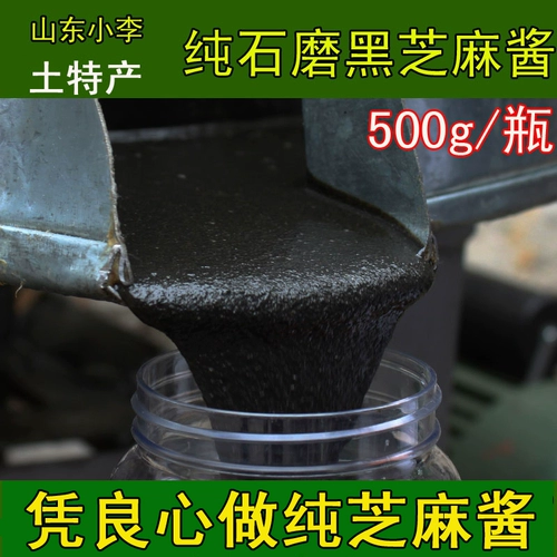 Shandong Stone Mill Pure Black Sesame Sauce Pure кунжут