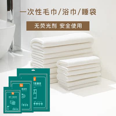 taobao agent Travel hotel Disposable bath towels compressing towels Washing face towel Portable sheets, pillow, traveling outfit