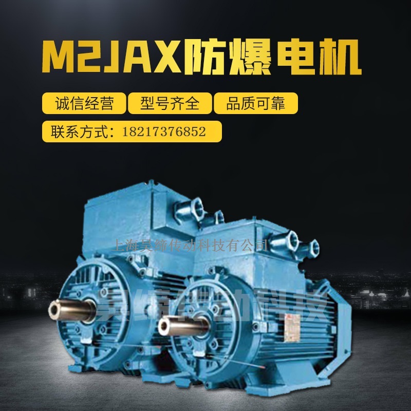 ABB explosion-proof motor M2JAX90L4A 1 5KW 4P three-phase asynchronous motor CT4 flame-proof motor