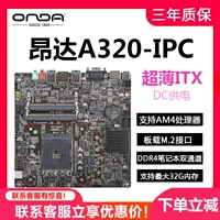ONDA/ONDA A320-IPC THEN-ITX DC Поддержка питания AM4 Mini Computer Motherboard All-In-One