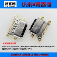 Xiaomi mi 8 молодежное издание хвостовое вставка