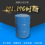 FRP Universal Resin 191 Khuôn nhựa 196 Sửa chữa xe bằng nhựa - Tự làm khuôn nướng