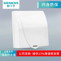 Siemens Switch Spocket Гребца водонепроницаем