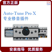 AutoTune Pro X Auto Tune Profession