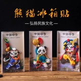 Китайский магнит на холодильник, украшение, китайский стиль, панда, подарок на день рождения