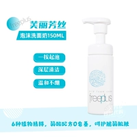 Очищающее молочко, 150 мл