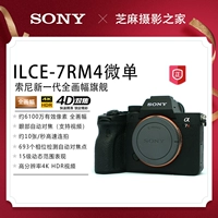 Sony/Sony Ilce-7RM4 A7RM4 A7R4