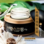 Kem dưỡng da Qucic Hàn Quốc Dongxing 琅 丝 酸酸 小黑 瓶 祛斑 霜 Làm sáng da trắng để phai màu đen