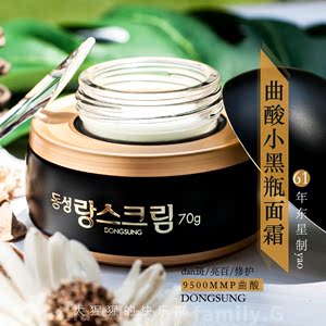 Kem dưỡng da Qucic Hàn Quốc Dongxing 琅 丝 酸酸 小黑 瓶 祛斑 霜 Làm sáng da trắng để phai màu đen