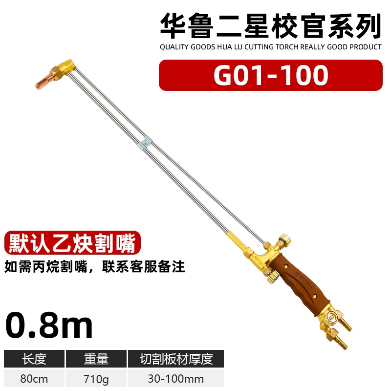 Mỏ cắt mở rộng G01-30 100 loại oxy axetylen propan Hualu Vòi cắt hoàn toàn bằng đồng bằng thép không gỉ mỏ cắt phản lực han co2 Phụ kiện máy hàn