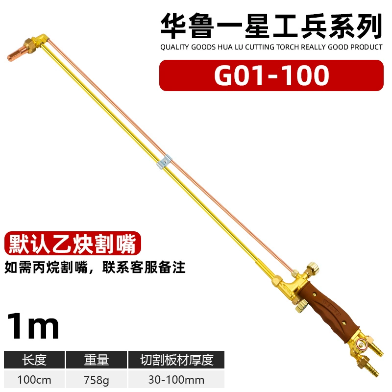 Mỏ cắt mở rộng G01-30 100 loại oxy axetylen propan Hualu Vòi cắt hoàn toàn bằng đồng bằng thép không gỉ mỏ cắt phản lực han co2 Phụ kiện máy hàn