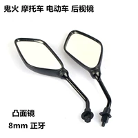 Fuxi 125 xe máy gương chiếu hậu WISP 100 xe điện xe máy điện gương RSZ thế hệ phổ ngược gương kiếng xe vario