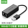 Máy tính xách tay Green Link USB2.0 có dây card mạng 100M USB sang hộp kê kê 20254 - USB Aaccessories dây micro usb