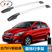 Beiqi Năng lượng mới EV160 sửa đổi giá hành lý xe bằng nhôm hợp kim khung phụ tùng miễn phí đấm - Roof Rack giá nóc ngang xe ô tô