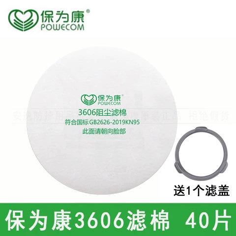 Baowei Kang 3600 Phụ kiện mặt nạ chống Virus 3603 Hộp lọc chất độc hiệu quả cao Hộp bảo vệ khí hữu cơ mặt nạ lọc độc 