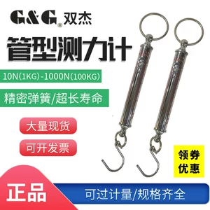 [G&G双杰管形测力计LTZ-100 200 300N弹簧拉力棒拉力测试仪拉力计]