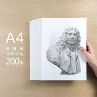 A4/ Sketch Paper 160G
