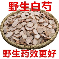 Baiji Китайские лекарственные материалы 500g подлинная бесплатная доставка китайская медицина Bai Shubai poria baiyao baiji Pink Marcymine Mater