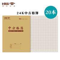 20 книг/китайские сетки дают 20 наклейки с названием
