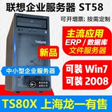 Lenovo Server T100C TS90X ST58 TS80X TS250 Small Tower ERP -хост