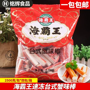 Sea Bawang to Taiwan Crab Faste 2500 г канто -парильственной фасоли. Протекающий горшок горячий горшок Wanzi Ингредиенты полуакадемии краб -заглушка