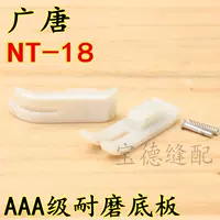 Guangtang 3AAA Class NT-18 Пластиковая пресса Пресса Пластина Платформа кожа Пзина Пресс пресс пресс на впускной сухожили