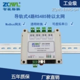 Smart Embly 4 Road RS485 Serial Port Server/Madbus TCP TCP до RTU/Guide Rail Установка
