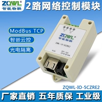 2 Сетевая плата управления ретрансляцией/модуль задержки объема Modbus Power Power Dement Demote Module IO