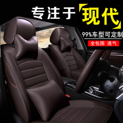 北京现代领动悦纳ix25途胜专车专用汽车座套四季通用全包真皮坐垫