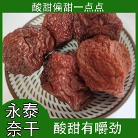 Fujian yongte -Made Nai Ligan Permanent 500G кислых кислых кислых сладких и сладких сухой сливовой апокалипсис