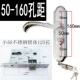 160 лунок-Small 50 Lock из нержавеющей стали 125 Long