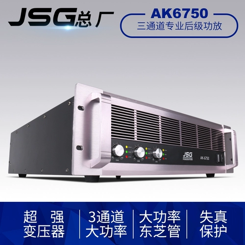Оригинальный JSG AK6750 KTV медленный батончик/расслабляющий оптимальный/Санчхонг Профессионал PAR POWER/Высокие требования