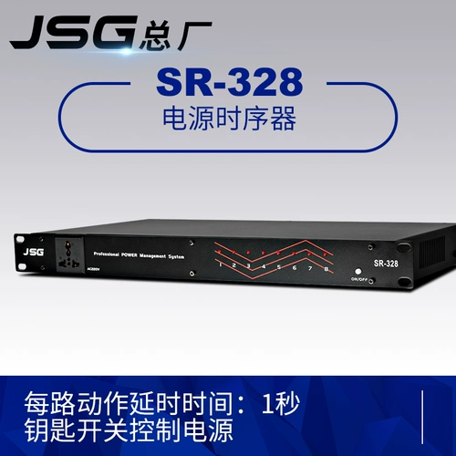 JSGI SR600 Secount Source Segrence/Engineering Special Version/Периферийное оборудование/8 -я система защиты дорог
