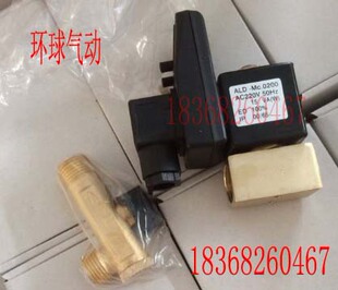 Электронный автоматический сброс клапан ALD MC0200 электромагнитный клапан Сливной клапан воздушного компрессора AC220V дренаж клапан промышленность автоматическая изменять электромагнитный клапан