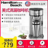 Máy xay cà phê bán tự động Hanmeichi 49981-CN hộ gia đình Mỹ đa chức năng nhỏ giọt giấy lọc nhỏ giọt - Máy pha cà phê máy pha cà phê tiross ts6211