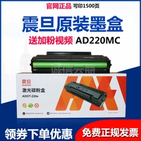 Hộp mực mực Aurora ADDT-220E chính hãng Hộp mực máy in AD220MNW 220MC 200PS - Hộp mực hộp mực 83a dùng cho máy in nào