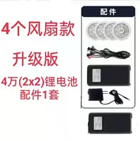 Вентилятор, литиевые батарейки с аксессуарами, 4 шт