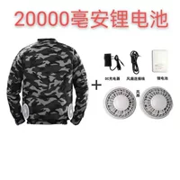 Камуфляж 2 штуки+1 набор аксессуаров 20000 батарея