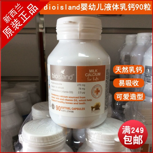Aitao New Zealand Direct Mail Bioisland Match Calcium Calcium Calcium Soft Capsule кальций+капсулы 90 VD 90