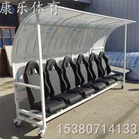 Баскетбольный футбольный защитный транспорт, сиденье, кресло, сделано на заказ
