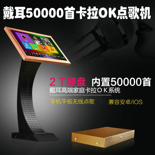Семейный ktv беспроводной точечный машинный экран с сенсорным экраном -один домашняя карта OK Point Singer 2T/3T память Бесплатная доставка