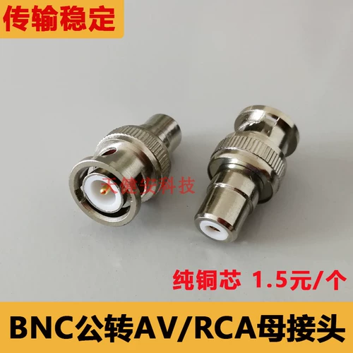 Поддержите Huayan Monitoring BNC в лотос -мать -голова AV в BNC Connector