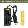 Plug single charge +18650 Huangdian flat head