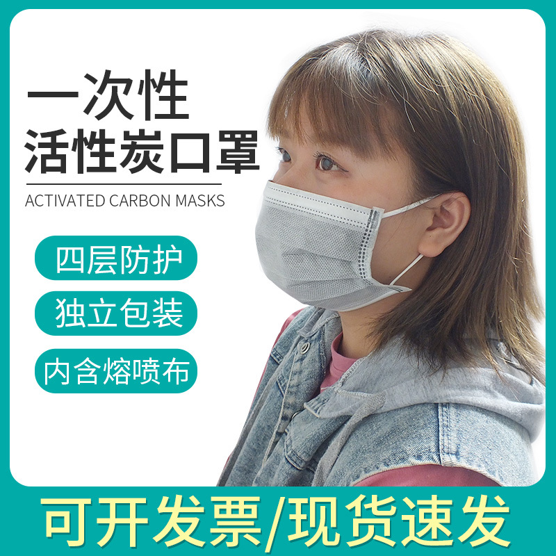 口罩运动易呼吸防甲醛装修专用一次性单独包装活性炭...