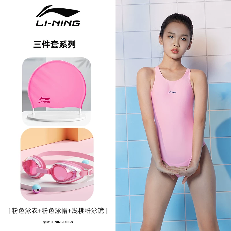 Детский купальник Li Ning, костюм-в bodysuit для быстрого высыхания для тренировок, для подростков