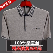 Mùa hè Ai Meng Te Jiao 100% lụa ngắn tay T-Shirt trung niên cha kích thước lớn băng lụa nam màu rắn T-Shirt