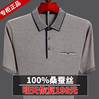 Mùa hè Ai Meng Te Jiao 100% lụa ngắn tay T-Shirt trung niên cha kích thước lớn băng lụa nam màu rắn T-Shirt áo thun trơn