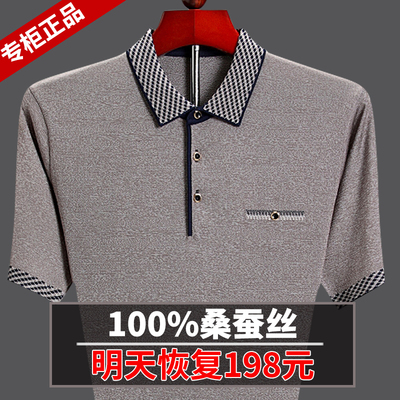 Mùa hè Ai Meng Te Jiao 100% lụa ngắn tay T-Shirt trung niên cha kích thước lớn băng lụa nam màu rắn T-Shirt áo thun trơn Áo phông ngắn