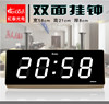 58x21cm Divided light double -sided clock